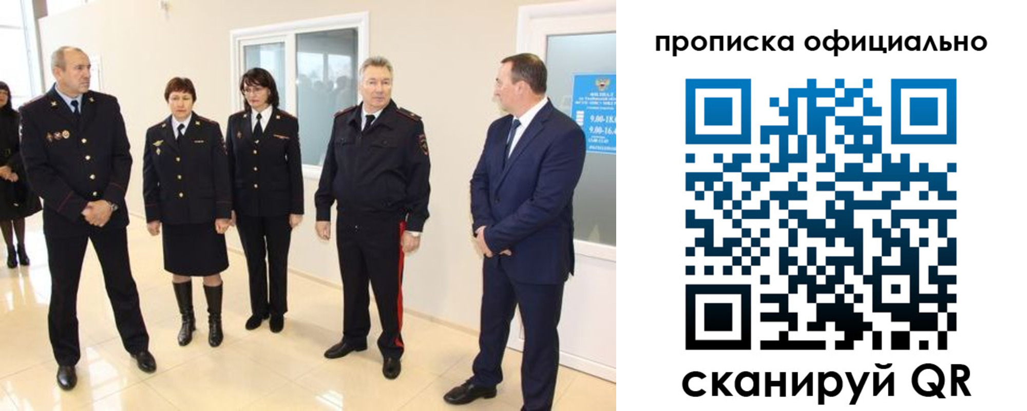прописка гарантия в Старой Руссе