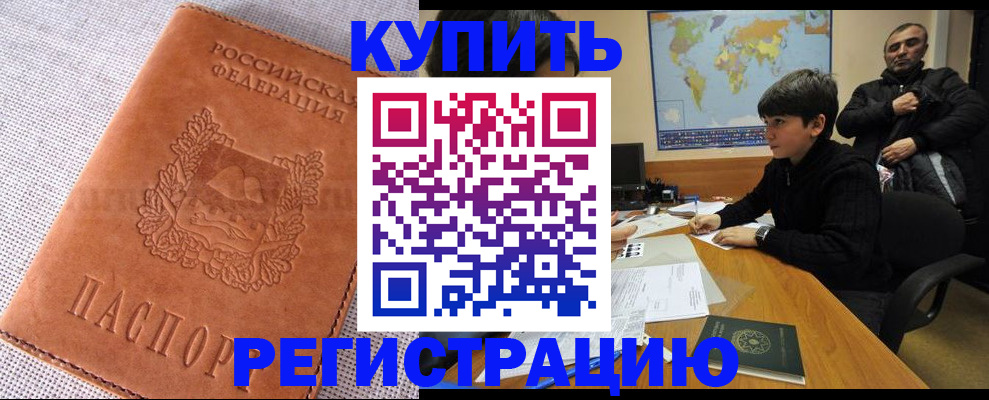 временная регистрация недорого в Старой Руссе