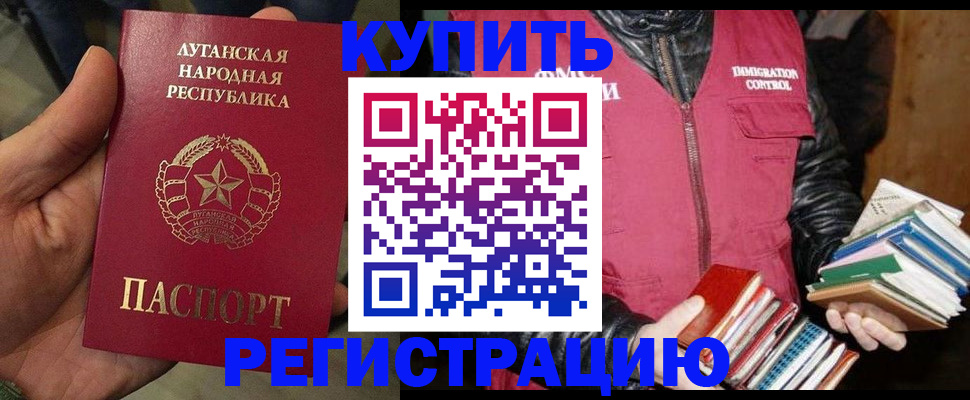 временная регистрация законно в Старой Руссе