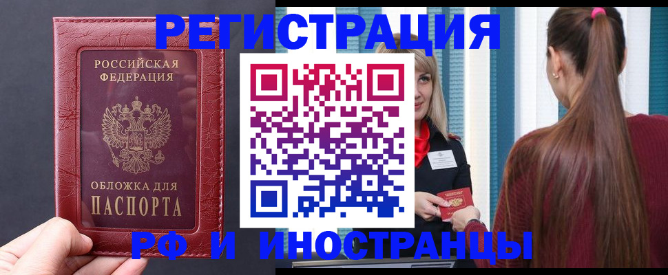 временная регистрация госуслуги в Старой Руссе