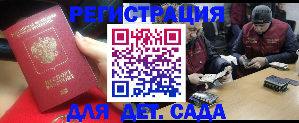 временная регистрация в Старой Руссе