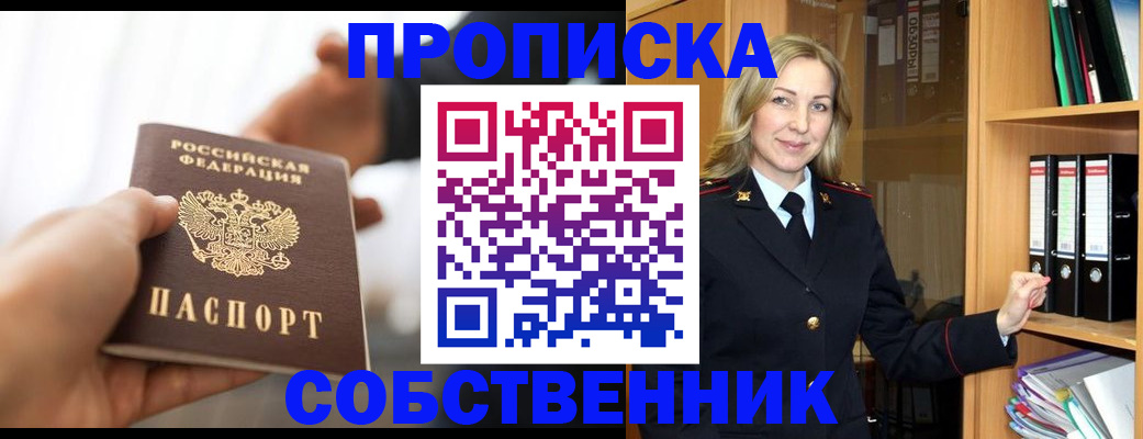 временная регистрация поиск в Старой Руссе