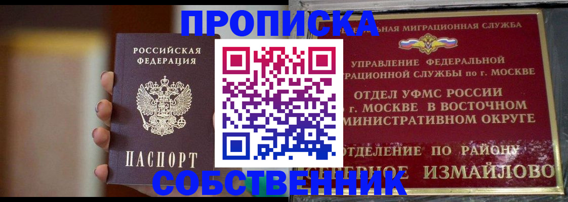 где прописаться в Старой Руссе