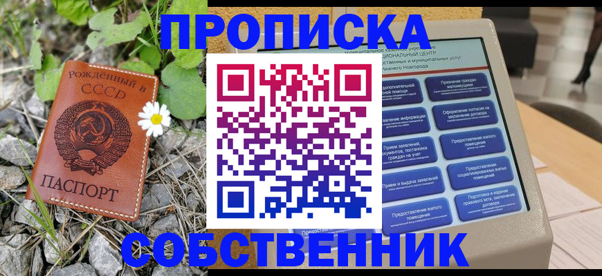 временная регистрация недорого в Старой Руссе